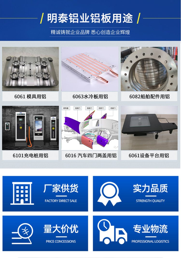 6061鋁板厚度規格及型號
