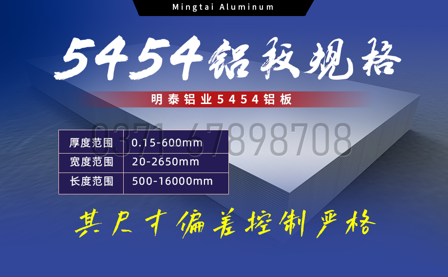 5454鋁板高韌性：海洋設施管道的理想選擇