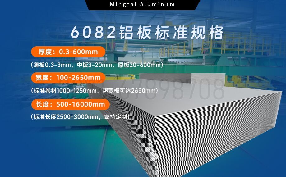 車輛結(jié)構(gòu)用6082鋁板_軌道交通車輛部件用6系熱軋板 高耐磨防銹鋁板 車輛結(jié)構(gòu)用6082鋁板_軌道交通車輛部件用6系熱軋板 高耐磨防銹鋁板