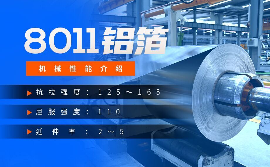空氣過濾器用8011鋁箔_空調凈化器|空氣濾清器|除塵器用鋁箔生產廠家_明泰鋁業