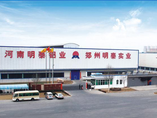 河南明泰可生產(chǎn)哪些鋁箔？典型用途是什么?