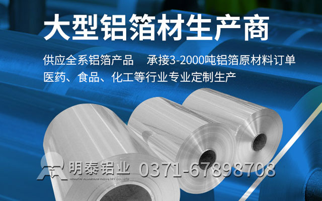 耐高溫鋁箔膠帶采用什么合金？價格多少錢？