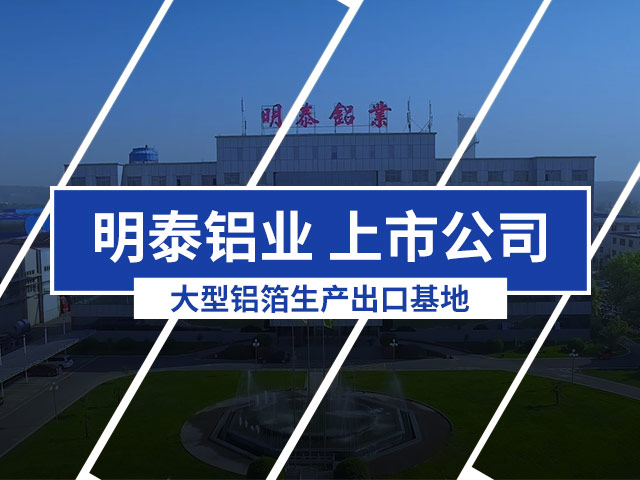 國標PTP藥品包裝用鋁箔多少錢一噸？