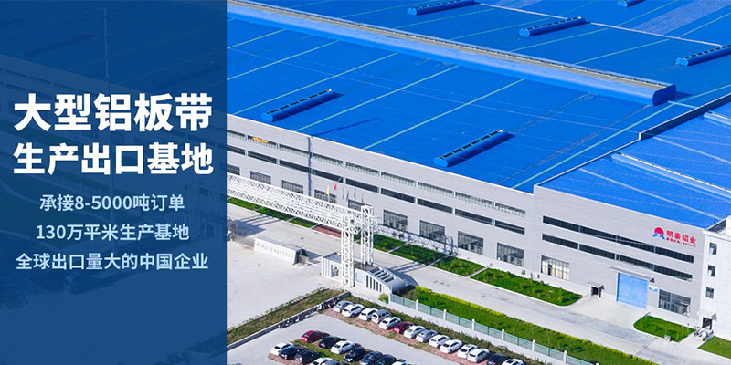 食品模具用鋁板對于中厚鋁板衛生標準有啥要求？