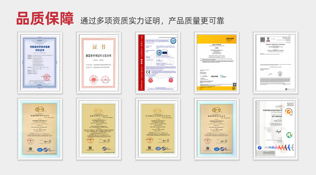 品質保障：通過多項資質實力證明，產品質量更可靠