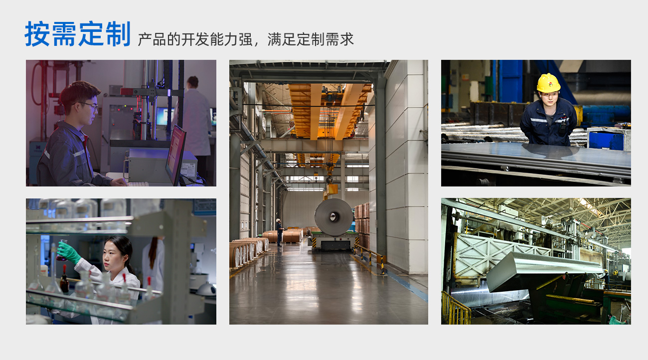 按需定制：產品的開發能力強，滿足定制需求